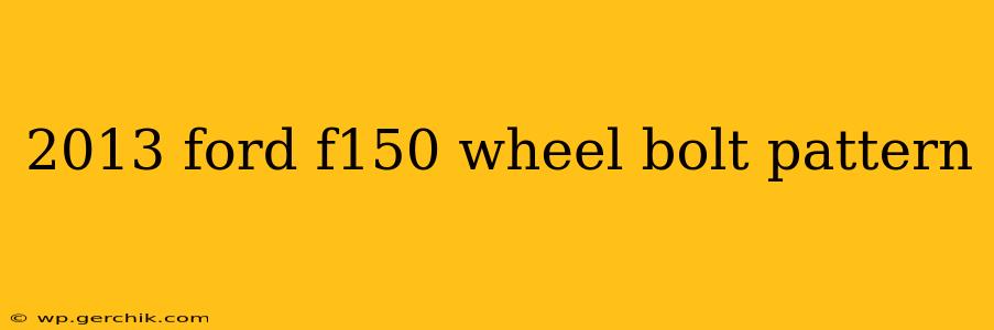 2013 ford f150 wheel bolt pattern