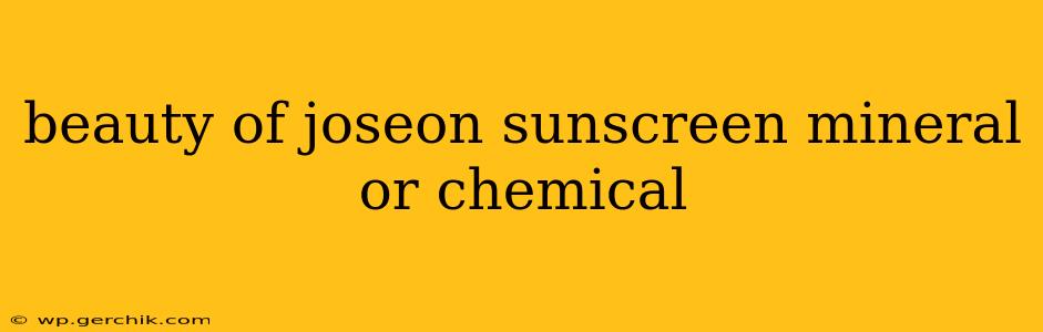 beauty of joseon sunscreen mineral or chemical