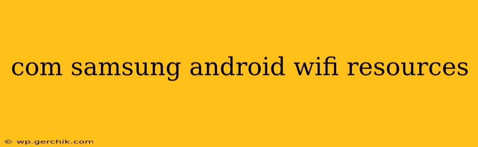 com samsung android wifi resources