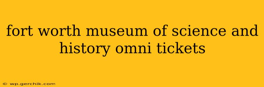 fort worth museum of science and history omni tickets