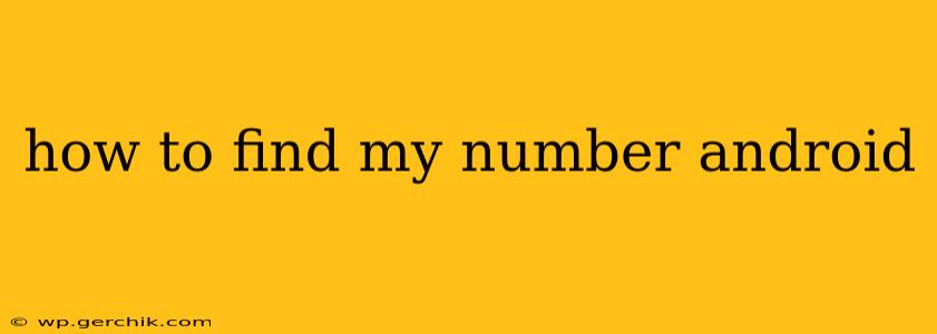 how to find my number android