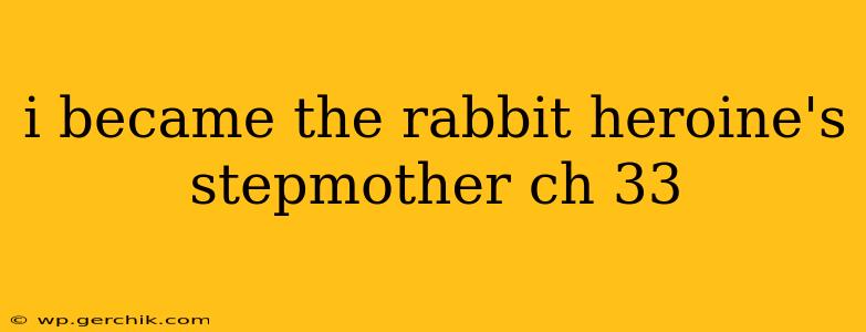 i became the rabbit heroine's stepmother ch 33