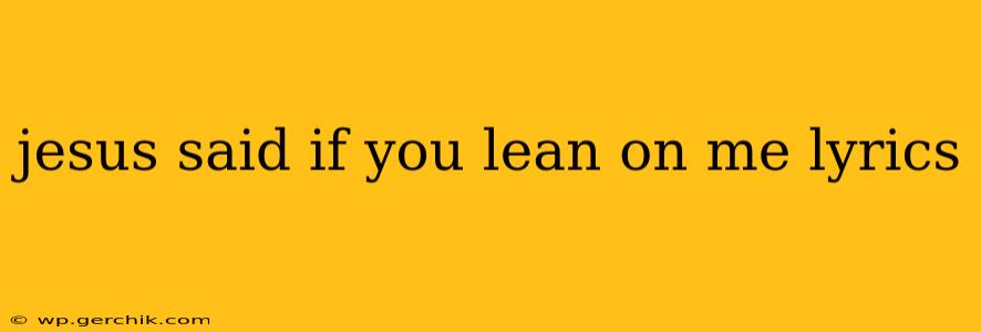 jesus said if you lean on me lyrics