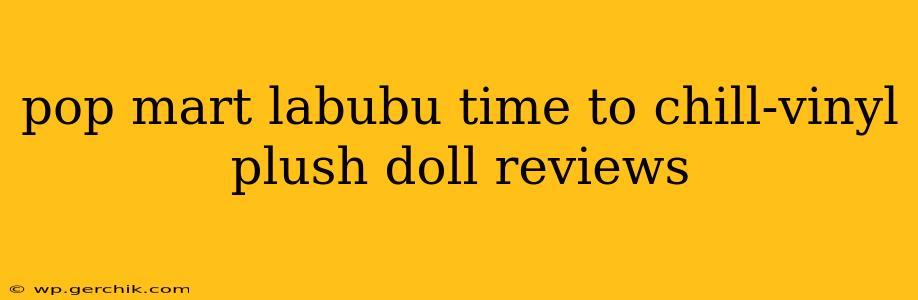 pop mart labubu time to chill-vinyl plush doll reviews